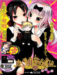 kaguyasama-wa-kokurasetai-doujinshi