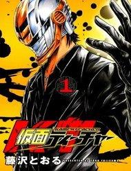 kamen-teacher-black