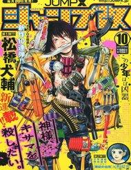kamisama-kisama-wo-koroshitai