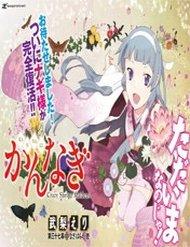 kannagi