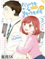kijimasan-to-yamadasan