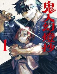 kijin-gentoushou