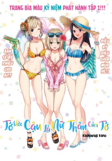 kimi-ga-megami-nara-ii-no-ni