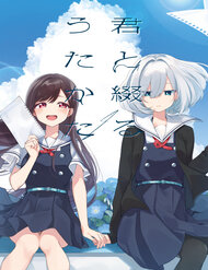 kimi-to-tsuzuru-utakata