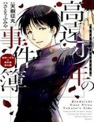 kindaichi-case-files-takatos-side