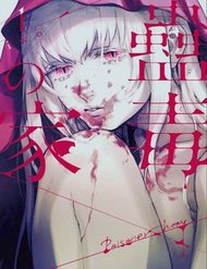 kodoku-no-ie