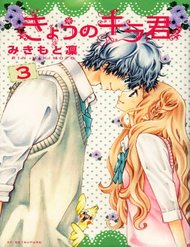 kyou-no-kirakun
