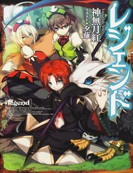 legend-isekai
