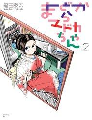 mado-kara-madokachan