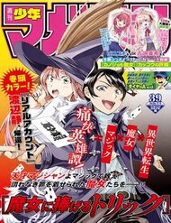 majo-ni-sasageru-trick