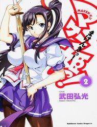 maken-ki