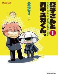 makosan-va-hachisukakun