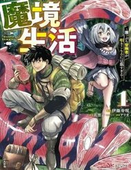 makyo-seikatsu-gakeppuchi-boken-sha-ga-hiki-komoru-ni-ha-hirosugiru