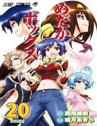 medaka-box