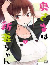 my-wife-is-niizumachan