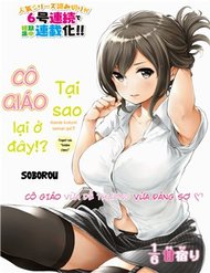 nande-kokoni-sensei-ga