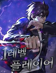 nguoi-choi-cap-1