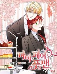 nguoi-hau-cua-toi