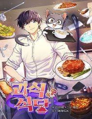 nha-hang-tho-san-quai-vat