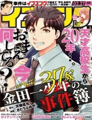 nhung-vu-an-cua-kindaichi-o-tuoi-37