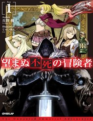nozomanu-fushi-no-boukensha