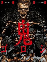 oni-goroshi-sat-quy-vuong