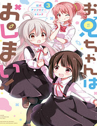 oniichan-is-done-for-official-anthology-comic