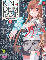 oukoku-game