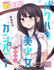 pawahara-bishoujo-kanpanii