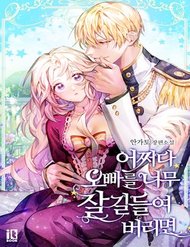 prologue-comic-tale
