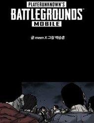 pubg-meenbaekdoo