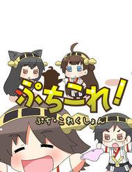 puchi-collection