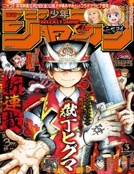 quan-nguc-higuma