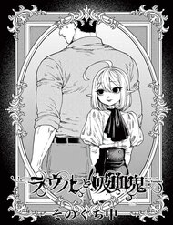 raul-to-kyuuketsuki