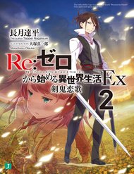rezero-ngoai-truyen-khuc-tinh-ca-cua-quy-kiem