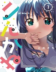 rinkane