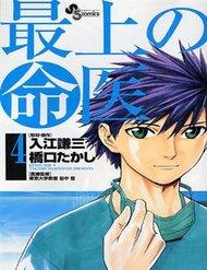 saijou-no-meii