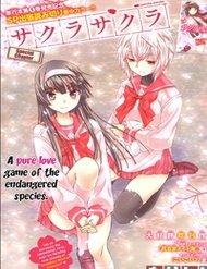 sakura-morishige