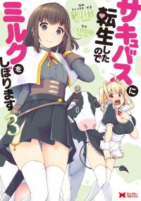 sakyubasu-ni-tensei-shitanode-miruku-o-shiborimasu