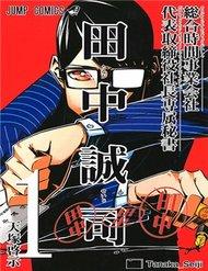 secretary-to-the-managing-president-general-time-industries-seiji-tanaka