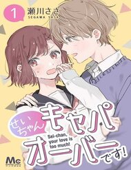 seichan-your-love-is-too-much