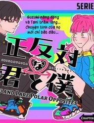 seihantai-no-kimi-to-boku