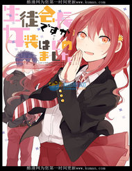 seito-kaichou-desu-ga-josou-hajimemashita