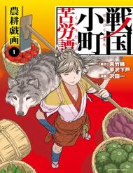 sengoku-komachi-kurou-tan