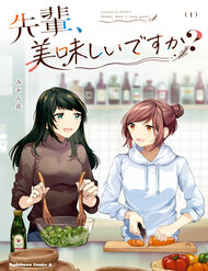 senpai-oishiidesu-ka