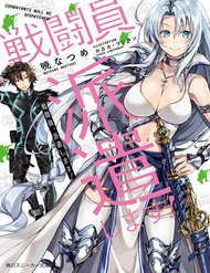 sentouin-hakenshimasu
