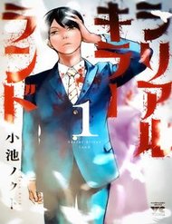 shiriaru-kira-rando-mien-dat-toi-loi