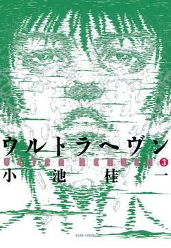 sieu-ma-tuy-ultra-heaven