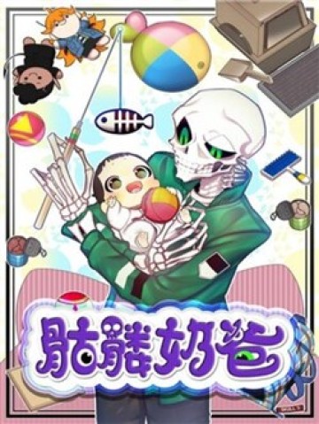 skeleton-lam-bo
