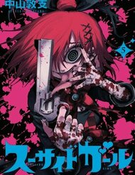 suicide-girl